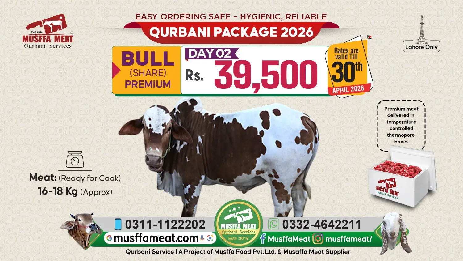 You are currently viewing Bakra for Qurbani in Lahore 2026